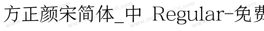 方正颜宋简体_中 Regular字体转换